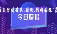 你提到的“虚拟币紫色的