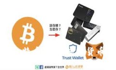 Pi币与比特币：新旧虚拟货