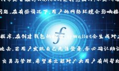 tpWallet薄饼应用常见问题与