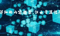 为了满足您的需求，我将