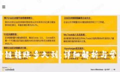 tpWallet跨链转账多久到：详