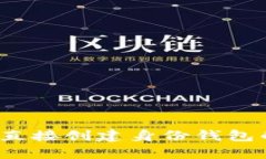 tpWallet：直接创建身份钱包