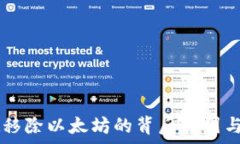   tpWallet移除以太坊的背后