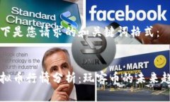 以下是您请求的和关键词