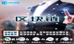 tpWallet提现指南：让你的数