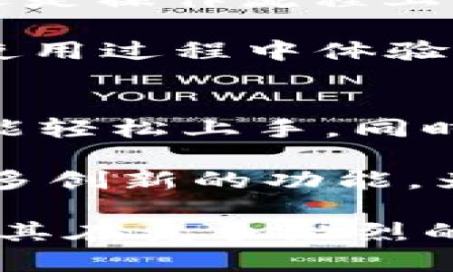 tpWallet还能用吗？解析其现状与前景/  
tpWallet, 数字钱包, 加密货币/guanjianci  

近年来，数字货币的崛起让我们见证了信息技术的最新革新，而各种数字钱包在其中扮演着至关重要的角色。tpWallet作为市场中的一员，其发展历程值得关注。在许多用户的好奇和关切下，