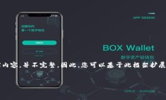 由于篇幅原因，以下内容