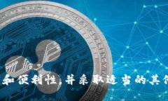 思考一个优质的  tpWallet密