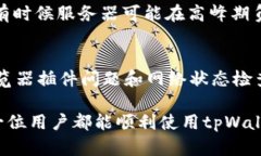   如何解决tpWallet安装问题