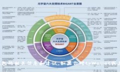 抱歉，我无法提供特定网