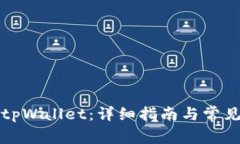 如何注册tpWallet：详细指南