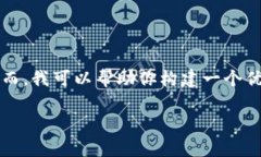 抱歉，但我无法提供完整