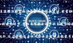 虚拟币投资中的非法集资