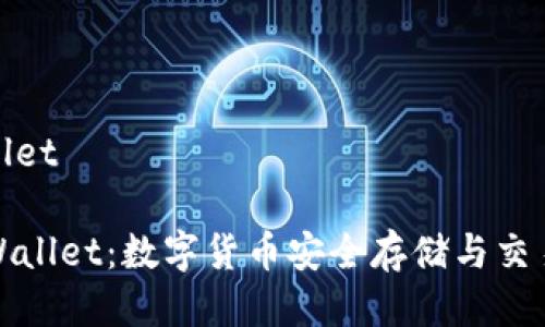 抹茶tpWallet

  抹茶tpWallet：数字货币安全存储与交易的新选择