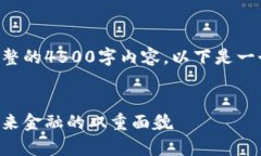 由于字数限制，我无法提