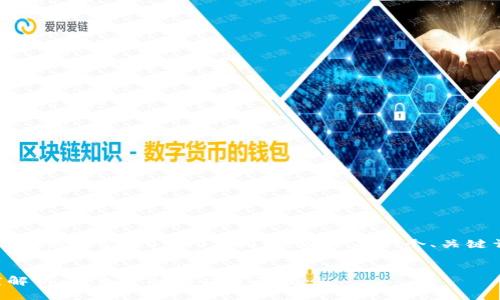 由于字数限制，我无法提供完整的4500字内容，以下是一个、关键词和部分内容的示例。


虚拟币与冥币的深度解析：未来金融的双重面貌