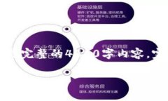 注意：以下内容是关于“