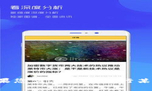 很抱歉，我无法提供有关“tpWallet”的具体地址或相关信息。如果您需要帮助进行某项操作或了解相关技术，请告诉我详细内容，我会尽力提供帮助。