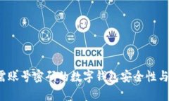 tpWallet：无需账号密码的数