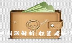 虚拟币搬砖利润解析：投