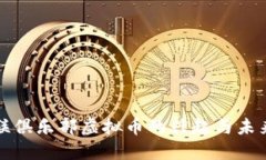 : 曼联俱乐部虚拟币的兴起