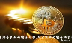 下载新版tpWallet的安全性分