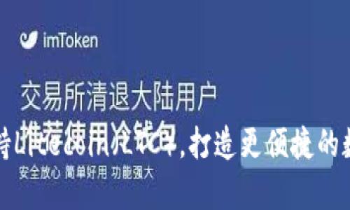 tpWallet全面支持Litecoin（LTC），打造更便捷的数字资产管理体验