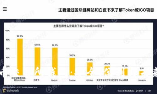 虚拟币交易所钱包：安全、便利与未来趋势