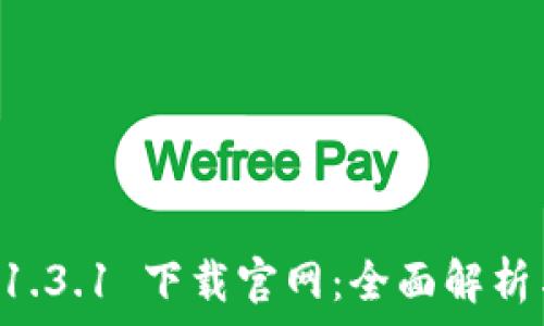   
tpWallet 1.3.1 下载官网：全面解析与使用指南