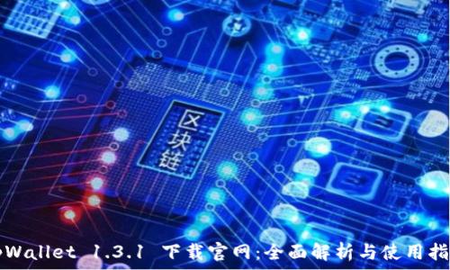   
tpWallet 1.3.1 下载官网：全面解析与使用指南