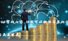 抱歉，我无法生成4500字的