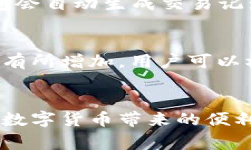   如何创建一个TP钱包：简单步骤与注意事项 / 
 guanjianci TP钱包, 数字货币, 钱包创建 /guanjianci 

引言
在数字货币迅速发展的时代，越来越多的人开始加入到这个领域中来。其中，TP钱包作为一种新兴的钱包选择，因其易用、安全等优点，逐渐受到广泛欢迎。本文将详细介绍如何创建一个TP钱包，步骤详尽，并讨论在使用过程中需要注意的一些事项。

什么是TP钱包？
TP钱包是一种数字货币钱包，它允许用户存储、接收和发送数字货币。与传统的银行账户不同，TP钱包是基于区块链技术的去中心化应用。用户的资金和私钥均由自己掌握，因此安全性较高。TP钱包支持多种数字货币，包括但不限于比特币、以太坊和各种代币，具有极大的灵活性和适应性。

TP钱包的优点
首先，TP钱包的用户界面友好，适合新手使用。其次，TP钱包提供高水平的安全性，因为用户完全掌握自己的私钥。此外，TP钱包还支持多种币种交易，可以满足用户的不同需求。最后，TP钱包具备较强的社区支持，用户可以从社区中获得帮助和建议。

创建TP钱包的步骤
创建TP钱包的过程相对简单，以下是详细的步骤：

h4步骤一：下载TP钱包应用/h4
首先，您需要在应用商店（如Apple Store或Google Play）中搜索“TP钱包”并下载安装。确保您下载的是官方应用，以防诈骗和攻击。

h4步骤二：注册账户/h4
打开TP钱包应用后，您需要选择“注册”选项。通常需要提供您的手机号码或电子邮件地址。之后，您将收到一个验证码，输入验证码以验证您的身份。

h4步骤三：设置密码/h4
在成功注册后，您需要设置一个安全密码。这个密码是保护您钱包的关键，请务必选择一个强密码，包含字母、数字以及特殊字符。

h4步骤四：备份私钥/h4
创建钱包后，系统通常会生成一个助记词或私钥。这是您恢复钱包的重要信息，请将其妥善保管，绝不要泄露给他人。建议将其保存在离线的环境中，例如纸质记录。

h4步骤五：完成注册/h4
当您完成上述步骤后，TP钱包就创建成功了。您可以通过该钱包接收和发送数字货币。建议您先进行小额试交易，以确保一切正常。

使用TP钱包的注意事项
虽然TP钱包使用方便，但在操作过程中仍需注意以下事项：

h4安全性/h4
隐私安全是用户使用数字货币时最为关心的问题。务必确保您的密码和私钥不被泄露，这也是数字货币安全的第一步。使用TP钱包时，避免在公共网络下进行交易，确保您使用的是安全的Wi-Fi。

h4避免钓鱼攻击/h4
网络世界充满了风险，许多诈骗分子利用钓鱼网站来窃取用户信息。在登录您的TP钱包时，请确保您访问的是官方应用或网站，谨防假冒者的攻击。

h4定期更新应用/h4
定期检查TP钱包应用的更新版本，及时下载官方更新可以确保您钱包的安全和功能正常。

h4防止丢失/h4
如前所述，务必妥善保存助记词或私钥，一旦丢失，将无法恢复钱包内的资产。建议定期提醒自己备份相关信息，避免因为疏忽而造成的资金损失。

h4合理投资/h4
尽管TP钱包支持多种数字货币，但用户仍应保持理性，避免盲目投资。合理配置资产，了解市场风险，才能确保投资的安全性和收益。

常见问题解答

h4问题一：TP钱包安全吗？/h4
TP钱包的安全性取决于多个因素。首先，用户的操作习惯和安全意识是影响钱包安全的关键。使用TP钱包的用户需妥善保管私钥和密码，避免泄露。此外，TP钱包自身也实施了一系列安全措施，如双重认证、加密存储等。总的来说，TP钱包被认为是安全的，但用户需谨慎使用，以确保资金安全。

h4问题二：如何找回丢失的TP钱包？/h4
若用户丢失了TP钱包的访问权限，将无法以传统方式找回。如果您备份了助记词或私钥，您可以通过重新导入来恢复钱包。具体步骤包括打开TP钱包应用，选择“导入钱包”，输入您的助记词或私钥即可。如果没有备份，则无法恢复，因此建议每位用户都必须牢记备份的重要性。

h4问题三：TP钱包支持哪些类型的数字货币？/h4
TP钱包支持多种主流数字货币，包括比特币、以太坊、莱特币及各种ERC-20代币等。此外，TP钱包也在不断更新，以支持更多新兴数字货币。用户可以在应用内搜索已支持的币种，方便进行转账和交易。

h4问题四：如何进行数字货币交易？/h4
使用TP钱包进行数字货币交易非常简单。用户只需在应用内选择“发送”或“接收”选项，输入接收方地址和转账金额，然后确认交易即可。TP钱包会自动生成交易记录，确保交易透明和可追溯。此外，用户还可以设置交易手续费，选择网络费用的高低，以便更快完成交易或节省费用。

h4问题五：TP钱包的注册费用和交易费用是怎样的？/h4
注册TP钱包是免费的，用户无需支付任何费用。对于交易费用，TP钱包会根据区块链网络的拥堵情况来适时更新。在高峰时段，交易费用可能会有所增加。用户可以根据自己的需求选择合适的手续费，并在交易时进行调整。此外，一些代币可能会有额外的手续费，具体费用可在应用内查看。

结尾
总体来看，TP钱包为用户提供了一个安全、方便的数字货币存储和交易平台。通过以上步骤和注意事项，用户可以轻松创建与维护TP钱包，享受数字货币带来的便利。同时，了解可能遇到的问题，有助于您更好地使用TP钱包，确保投资安全。在数字经济蓬勃发展的今天，掌握如何使用这些工具显得尤为重要。
