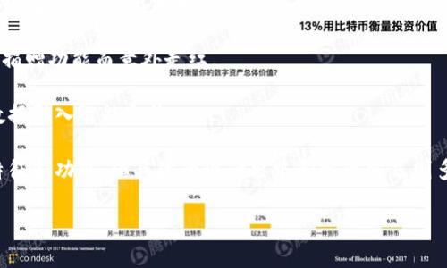 虚拟币也常被称为加密货币、数字货币等，其实质是一种基于区块链技术的货币形式。虚拟币的名称通常具有独特性，以下是一些常见的虚拟币名称及其简要介绍：

1. **比特币（Bitcoin）** - 首个也是最知名的虚拟币，由中本聪（Satoshi Nakamoto）在2009年创建。比特币实现了去中心化的数字货币运作。

2. **以太坊（Ethereum）** - 除了作为一种货币，还是一个提供智能合约的区块链平台，允许开发者在其上构建去中心化应用。

3. **瑞波币（Ripple）** - 旨在提供跨境支付解决方案，为银行和金融机构提供服务，以超快的交易速度和低交易成本而闻名。

4. **莱特币（Litecoin）** - 类似于比特币，但交易确认时间更快，旨在成为“银”的角色，补充比特币的“金”。

5. **狗狗币（Dogecoin）** - 起初作为玩笑推出的加密货币，但因其社区和小额捐赠功能而意外走红。

6. **链链币（Chainlink）** - 主要是一种去中心化的预言机网络，旨在将外部数据引入智能合约。

虚拟币的数量不断增加，市场上有数千种不同的虚拟币，许多币种可能有相似的特征和功能，但具体的设计思路和实现方式则多种多样。随着区块链技术的进步，未来可能会出现更多新颖的虚拟币和应用场景。

如果您想了解更多具体的虚拟币以及其功能和发展，欢迎提问！