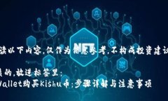 提示：请您阅读以下内容