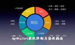 tpWallet提现限制与实用指南