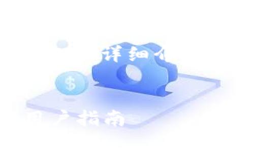 请注意：以下内容是关于tpWallet取消授权的详细介绍，建议在做出任何决定之前咨询专业意见。


tpWallet取消授权要钱吗？全面解析与用户指南