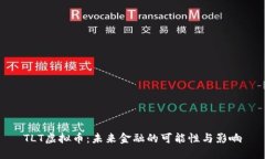 TLT虚拟币：未来金融的可