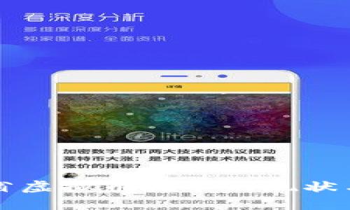 江苏省虚拟币挖矿的现状与发展