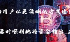 如何将tpWallet中的资产安全