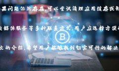 注意：由于平台限制，我