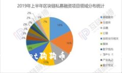 tpWallet狗狗币合约地址详解