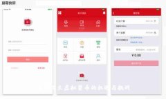 香港设立虚拟货币的机遇
