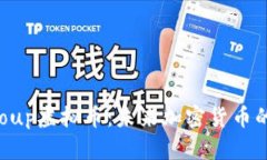 深入探讨Group虚拟币：未来