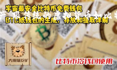 在区块链和加密货币的领域，NFT（非同质化代币）是一种特别的数字资产，跟传统的虚拟货币如比特币或以太坊不同。接下来，我们为您详细解读关于NFT的一些关键要素。

思考
NFT虚拟币：揭秘非同质化代币的价值与未来