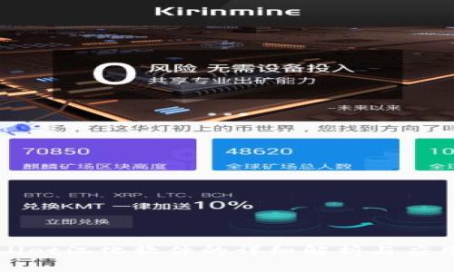 tpWallet汉化软件的详细解析与应用指南