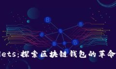 tpWallets：探索区块链钱包