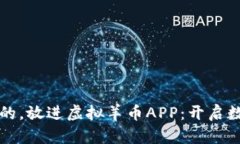 思考一个优质的，放进虚