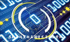 :虚拟币处置的正确方式与