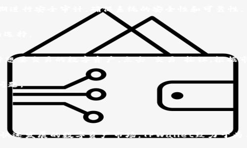   TPWallet数字资产管理与交易平台解析 / 
 guanjianci TPWallet, 数字资产, 钱包 /guanjianci 

一、TPWallet的概述
TPWallet（TP Wallet）是一款专注于数字资产管理和交易的平台。用户可以在这个平台上一站式管理自己的数字资产，包括但不限于加密货币、代币等。TPWallet提供了安全、高效、快捷的功能，使得用户能够便捷地进行资产管理、交易以及其他相关活动。

随着区块链技术的快速发展，数字资产的种类和数量也在不断增加。传统的资产管理方式显然无法满足用户对安全、便捷、高效的需求，因此TPWallet应运而生。它不仅仅是一个钱包，更是一个多功能的数字资产管理平台，提供了一系列完善的服务和功能。

二、TPWallet的功能特点
TPWallet的功能可以从多个维度进行分析，包括安全性、用户友好性、功能丰富性等方面。

1. **安全性**：TPWallet非常注重用户资产的安全性。它采用了多重加密和冷钱包存储技术，保证用户的数字资产不受到黑客攻击和信息泄露的威胁。此外，定期的安全审计和风控措施也在不断强化TPWallet的安全体系。

2. **用户友好性**：TPWallet的界面设计，操作流程也非常流畅。无论是新手还是有经验的数字资产用户，都能够在这个平台上快速找到所需的功能。该钱包支持多种语言用户，将全球化作为其发展目标之一。

3. **功能丰富性**：除了基本的存储和交易功能，TPWallet还提供了一些附加功能，比如资产交换、实时行情查询、市场分析等。这些功能大大提高了用户在管理资产时的灵活性和便利性。

三、TPWallet的市场前景
随着区块链技术的日益普及以及数字资产需求的迅速增长，TPWallet无疑将迎来广阔的市场前景。越来越多的用户开始了解到数字资产的价值，并希望通过专业的平台进行管理和交易。

另外，金融科技的发展也推动了数字资产管理平台的创新与进步。TPWallet正是凭借其独特的产品特色和技术优势，逐步在市场上占据一席之地。未来，TPWallet还可能推出更多符合市场需求的新功能，以吸引更多用户。

四、数字资产管理的挑战
尽管TPWallet有着许多优势，但在数字资产管理这一领域仍然面临不少挑战。对于TPWallet而言，如何解决以下问题将是其持续发展的关键。

1. **市场竞争**：数字资产钱包和平台的竞争非常激烈，各种形式的钱包层出不穷，如何在众多竞争者中脱颖而出，需要TPWallet持续推动技术创新和用户体验。

2. **法规合规**：不同国家和地区对数字资产的法规政策不尽相同，如何确保平台在全球范围内的合规性，是TPWallet需要关注的重要问题。在面临法律风险时，TPWallet需要采取有力措施以保证合法运营。

3. **用户教育**：虽然数字资产市场正在快速普及，但很多用户对区块链和加密货币仍然抱有疑虑。TPWallet需要教育用户，帮助他们认识到数字资产的潜在价值和使用方法，从而吸引更多用户。

五、常见问题解析

h41. TPWallet的安全性如何保障？/h4
TPWallet在安全性方面采取了多重措施。本地加密技术和冷钱包的结合有效保护了用户的私钥不被泄露。同时，TPWallet定期进行安全审计，确保系统的安全性和可靠性。

h42. TPWallet支持哪些数字货币？/h4
TPWallet支持多种数字资产，包括比特币、以太坊、莱特币等主流加密货币，同时也支持许多ERC20代币，为用户提供更广泛的选择。

h43. 如何使用TPWallet进行交易？/h4
用户在TPWallet上进行交易非常简单。首先，用户需要创建一个账户，并完成身份验证。之后用户可以将资金充值至钱包，选择想要交易的数字资产，点击“交易”按钮，根据市场价格完成交易。

h44. TPWallet是否提供客户支持服务？/h4
TPWallet提供全天候客户支持服务。用户可以通过邮箱、在线聊天等多种方式联系客户服务团队，解答在使用过程中的各种问题。

h45. 如何提高TPWallet钱包的安全性？/h4
用户可以采取一些措施来提高TPWallet钱包的安全性。例如，定期更换密码、开启双重认证、避免在公共场合使用钱包等。

总结
TPWallet作为一个数字资产管理与交易平台，通过其多重的安全措施、用户体验和丰富的功能，正快速赢得用户的青睐。面对快速发展的数字资产市场，TPWallet致力于为用户提供更安全、高效和便捷的资产管理体验。未来的TPWallet，将继续探索新的机遇与挑战，以保持其在行业中的领先地位。