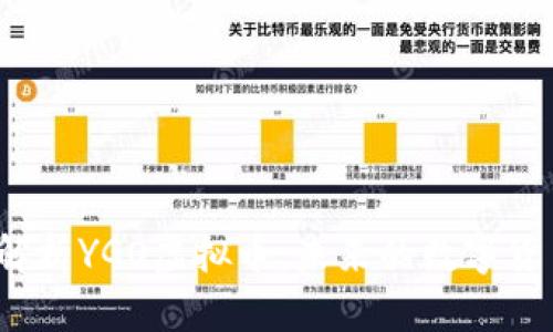  深度解析YGO虚拟币：未来的数字货币趋势